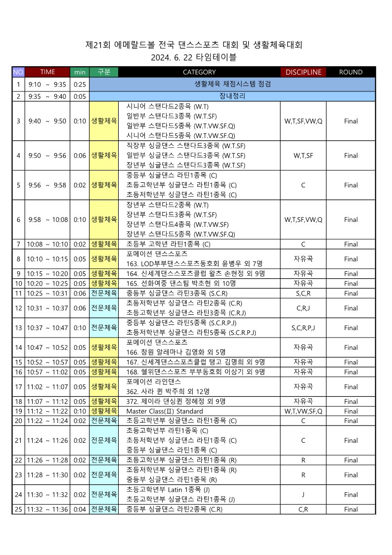 4c64d2968ccc56a6abcb8f94da64401a_1718843172_3401.jpg
